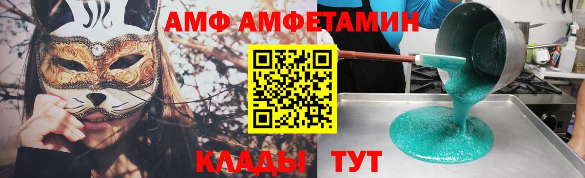 АМФ 98% Бирск