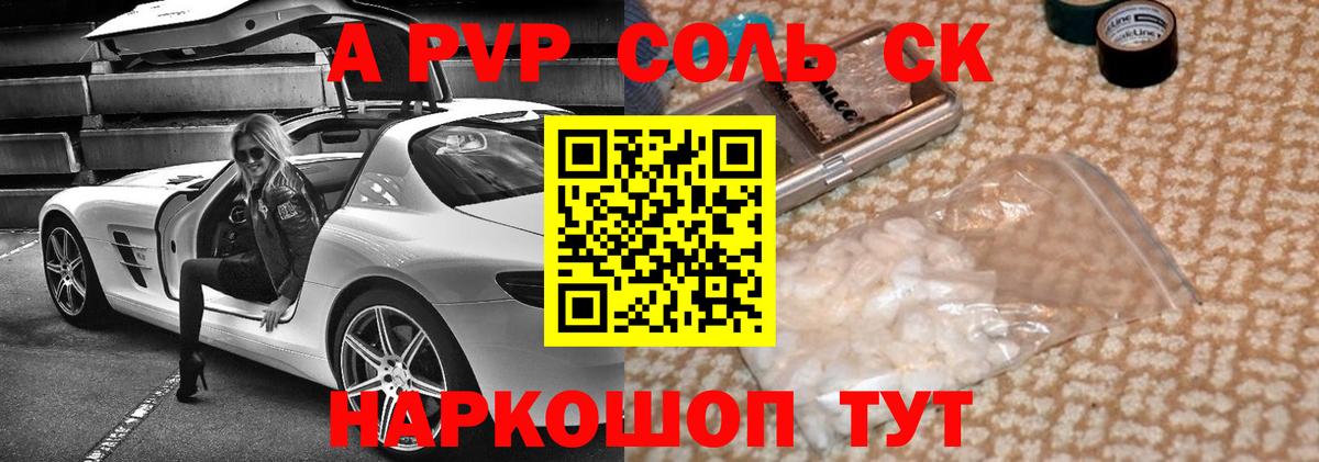 Alfa_PVP VHQ Бирск