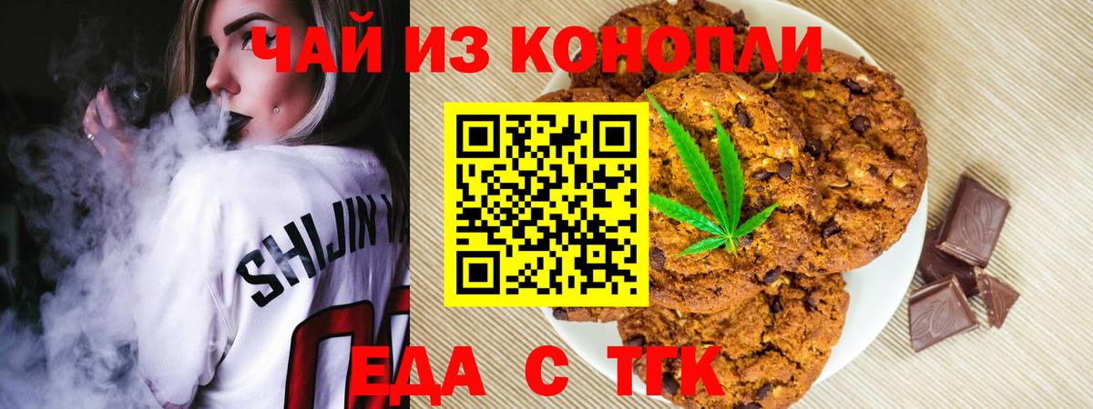 Бирск  Canna-Cookies конопля  Вход с VPN 