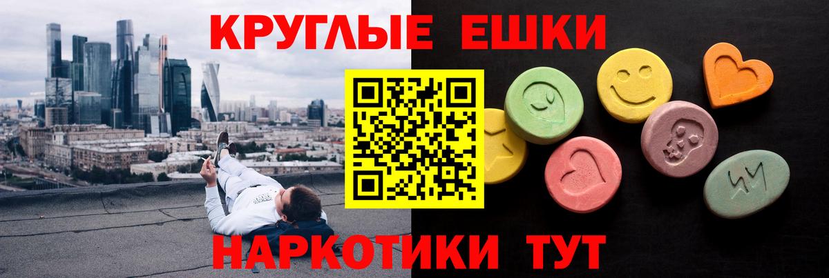 Ecstasy XTC Бирск