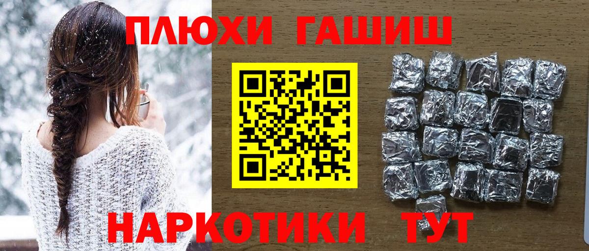 ГАШ 40% ТГК  Вход с VPN  Бирск  Гашиш Ice-O-Lator 