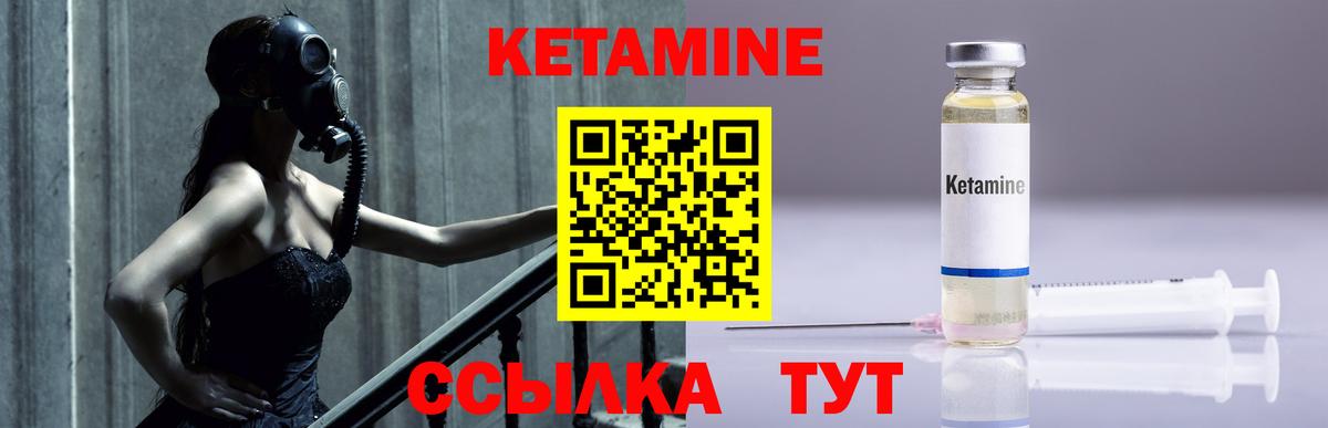 Бирск  Кетамин VHQ  Вход с VPN 