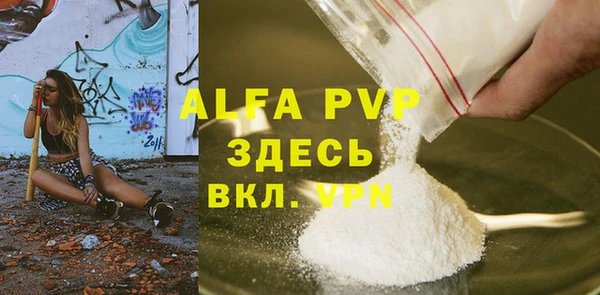 Альфа ПВП Армянск