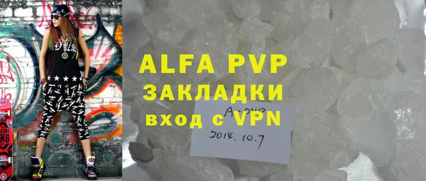 Альфа ПВП Армянск