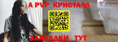 ALPHA-PVP Донецк