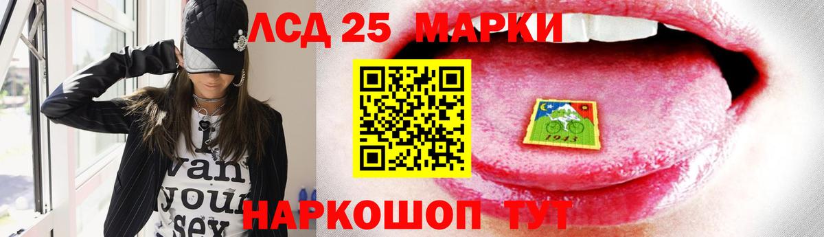 ЛСД экстази  Вход с VPN  Бирск  Лсд 25 экстази кислота  ЛСД экстази кислота 