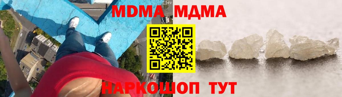 МДМА crystal  MDMA  Бирск  Вход с VPN 
