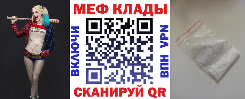 Меф мяу мяу  Бирск 
