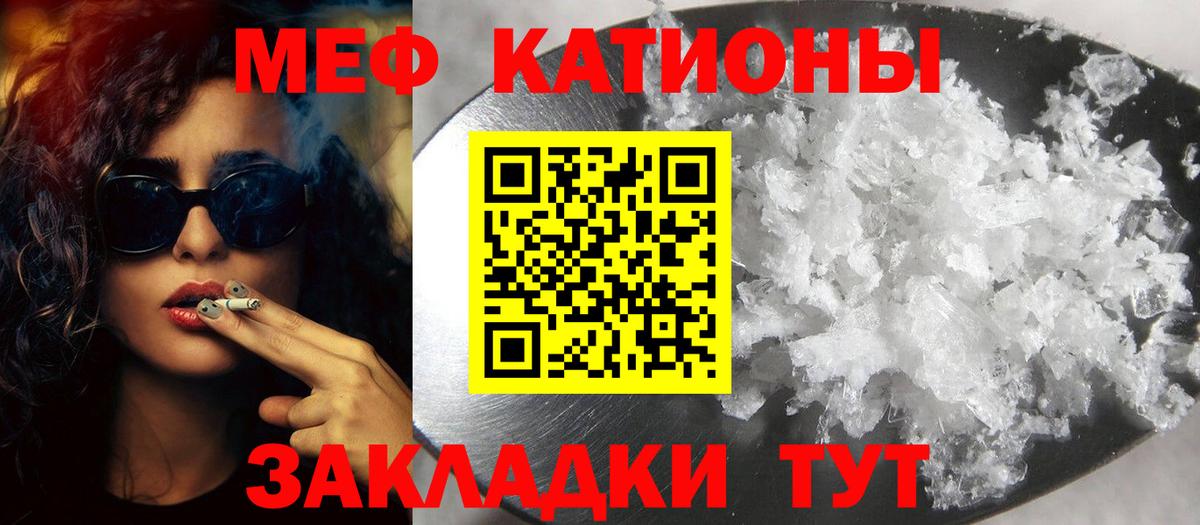 Бирск  Мефедрон кристаллы  Вход с VPN  МЕФ  Меф мука  закладки  МЯУ-МЯУ 