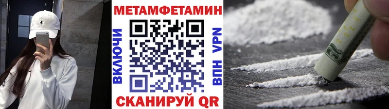 МЕТАМФЕТАМИН Methamphetamine  hydra маркетплейс  Бирск 