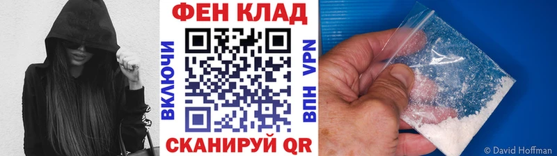 МЕТАМФЕТАМИН кристалл Бирск