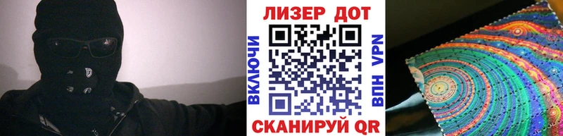 Марки 25I-NBOMe 1,5мг  Бирск 