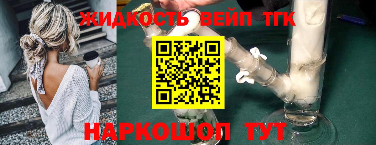 ТГК Wax Бирск